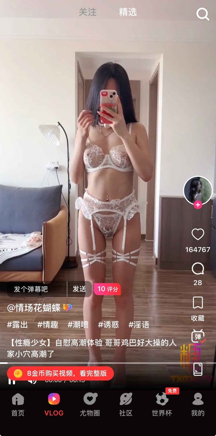 抖阴精选视频栏目界面示意，精选区与免费专区在客户端内分区管理